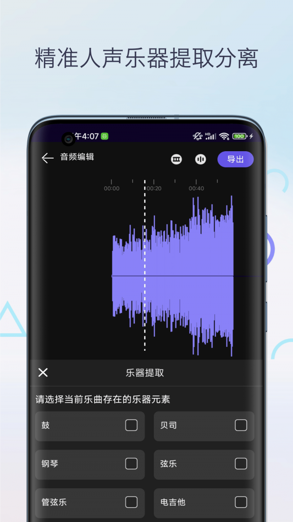 声音降噪音频剪辑v1.4截图3