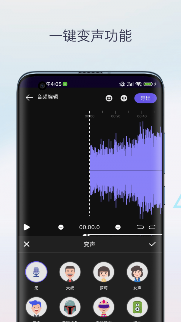 声音降噪音频剪辑v1.4截图4