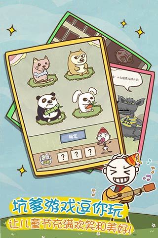 史上最坑爹的游戏9v1.7截图3