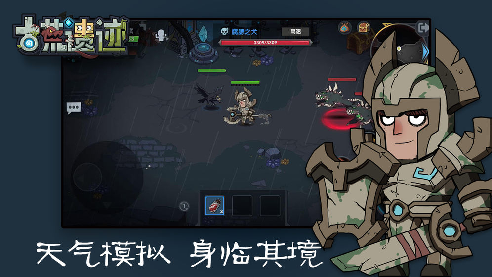 古荒遗迹APPv2.50截图4