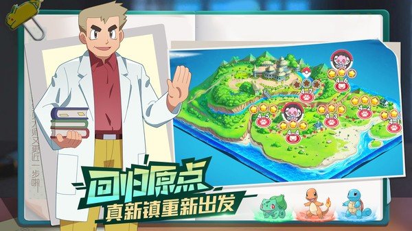 口袋觉醒无限钻石满vipv3.1.0.89814截图3