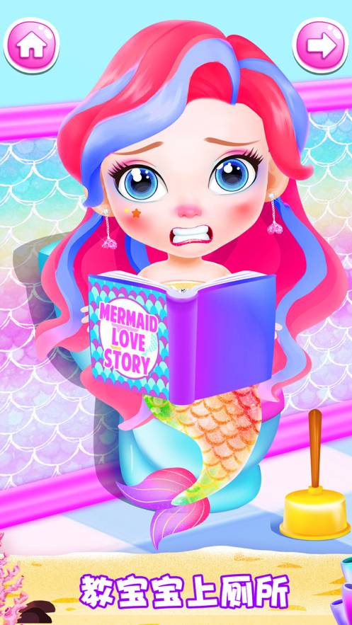 小美人鱼v1.9截图1