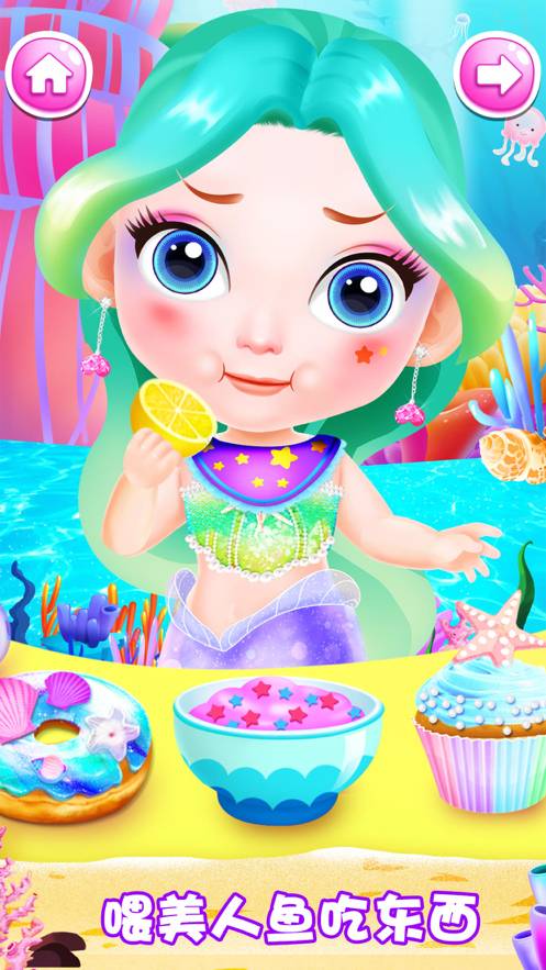 小美人鱼v1.9截图3