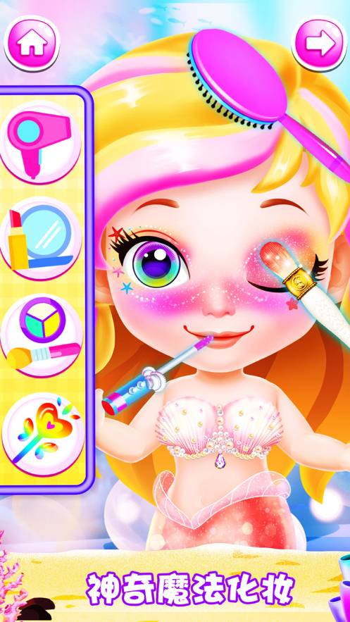 小美人鱼v1.9截图4