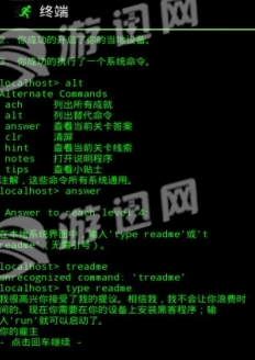 Hack RUNv1.7截图2