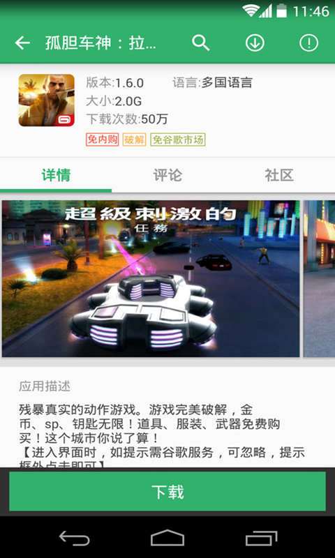 GG助手v4.4.9截图2