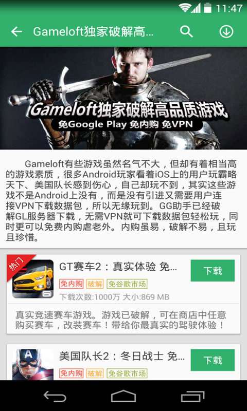GG助手v4.4.9截图3