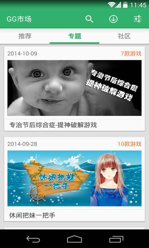 GG助手v4.4.9截图4