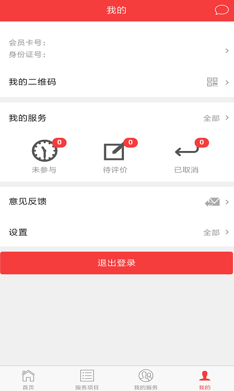 吉工e站v1.4.9截图5