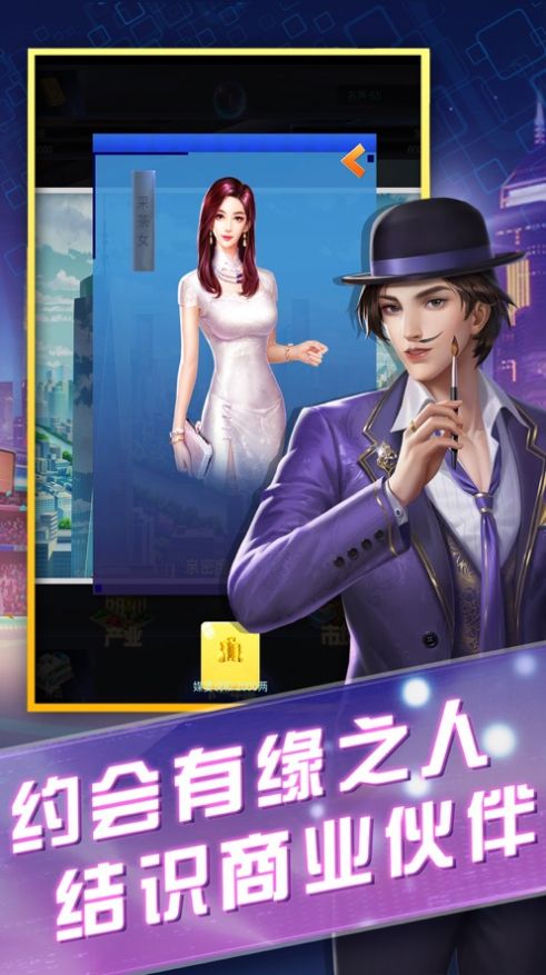 商战荣誉v1.0安卓版v1.5截图1