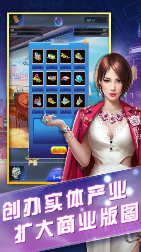 商战荣誉v1.0安卓版v1.5截图2