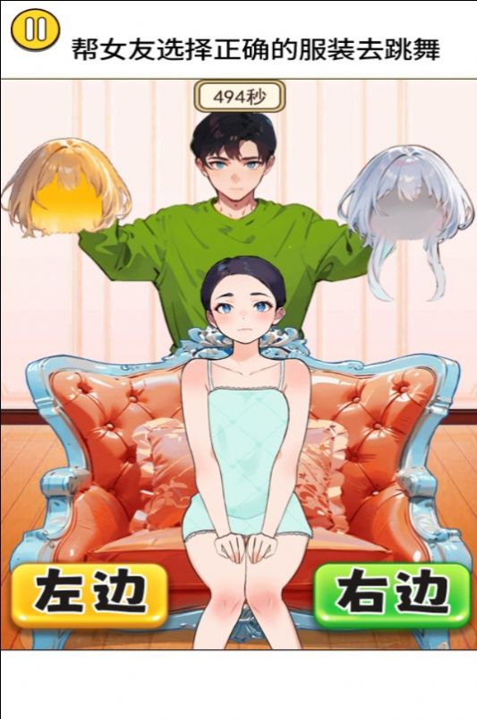 女友爱换装v1.0.5截图1