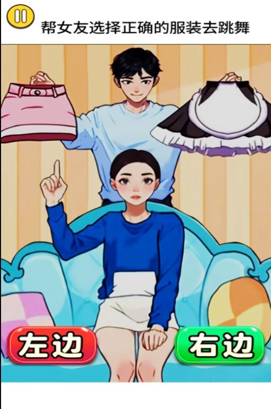 女友爱换装v1.0.5截图2