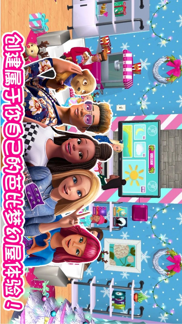 少女恋爱屋v1.5截图1