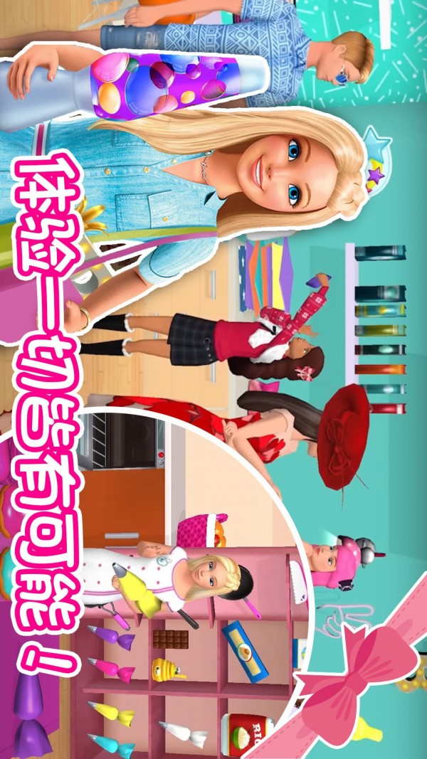 少女恋爱屋v1.5截图2