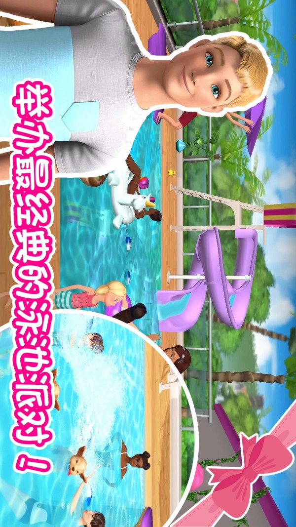 少女恋爱屋v1.5截图5