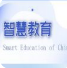 国家智慧教育云平台v1.12