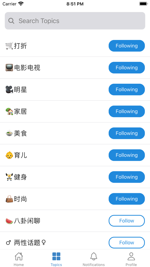 吃瓜快递苹果版v1.0.8截图2