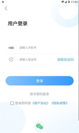 国铁济南局v0.0.47截图2