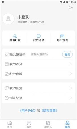 国铁济南局v0.0.47截图3