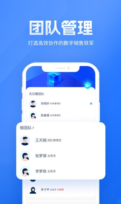 展业之家v1.5截图1