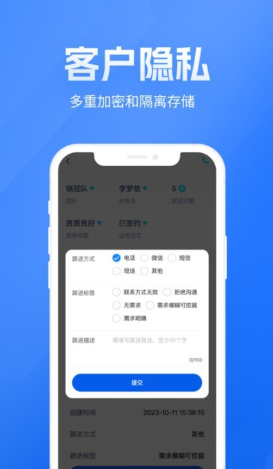 展业之家v1.5截图2