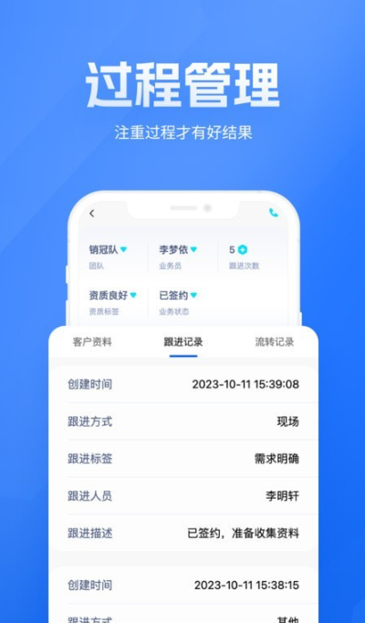 展业之家v1.5截图3