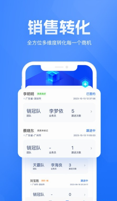 展业之家v1.5截图4