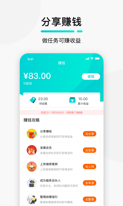 golo汽修大师v7.1.11截图4