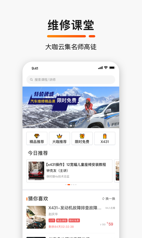 golo汽修大师v7.1.11截图5