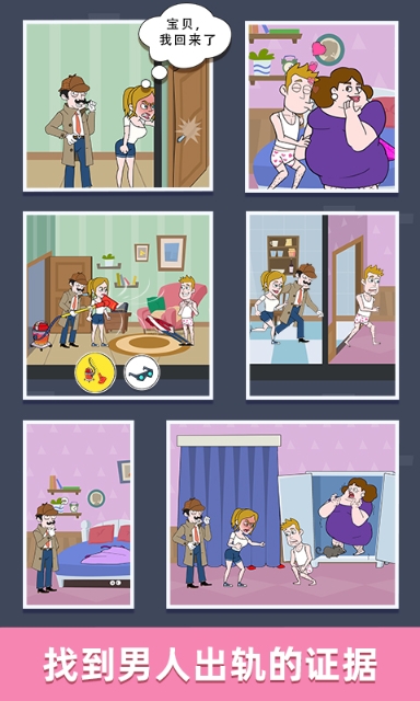 名侦探老王v1.0.12截图3