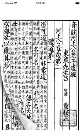 古书古读(古书古读app搜索)V1.2.6 安卓免费版vV1.2.5截图1