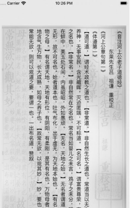 古书古读(古书古读app搜索)V1.2.6 安卓免费版vV1.2.5截图3