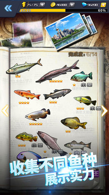 啪啪钓鱼v1.6截图2