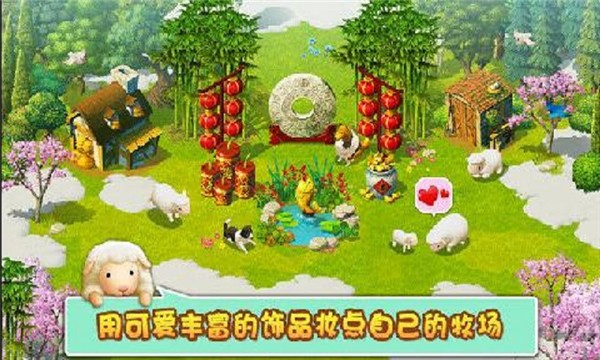 小羊羊模拟宠物农场v2.14截图2