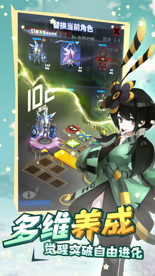 嘣战记v1.2.9截图1