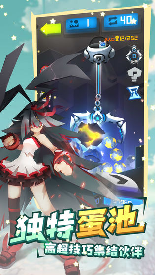 嘣战记v1.2.9截图2