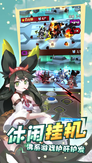 嘣战记v1.2.9截图3