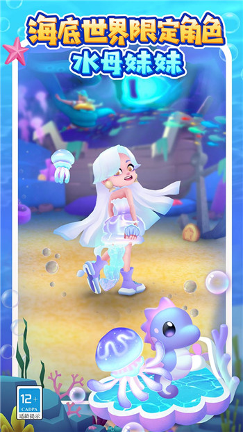 地铁跑酷自由切换地图v4.04.5截图2