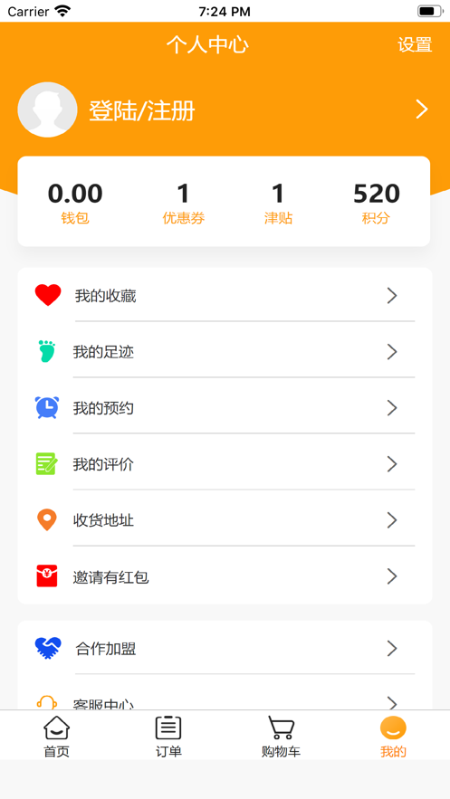 厨娘-在线酒店v1.7截图3