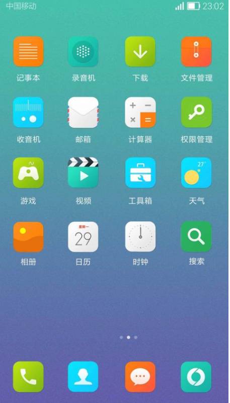 嗨桌面v1.9截图2