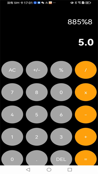 小梦计算器v1.4截图1