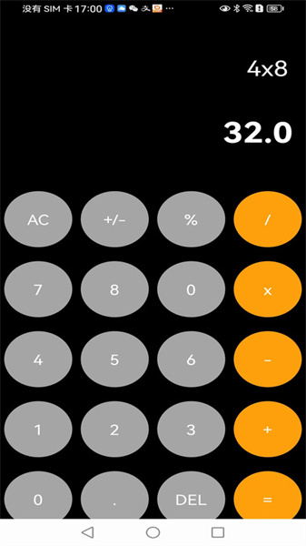 小梦计算器v1.4截图2