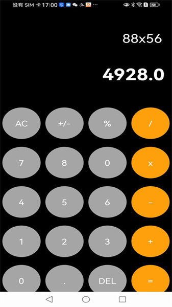 小梦计算器v1.4截图3