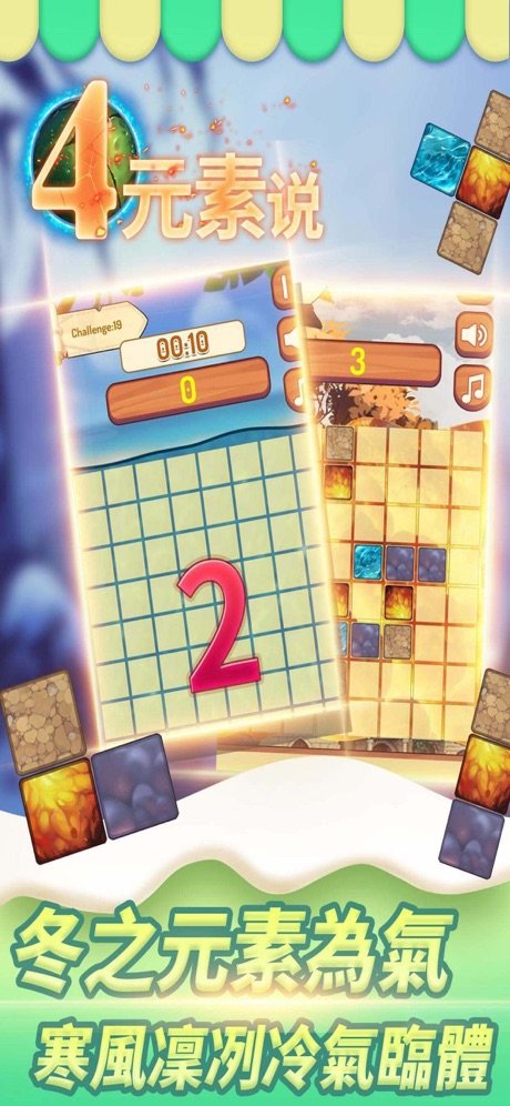 四元素说v1.8截图2