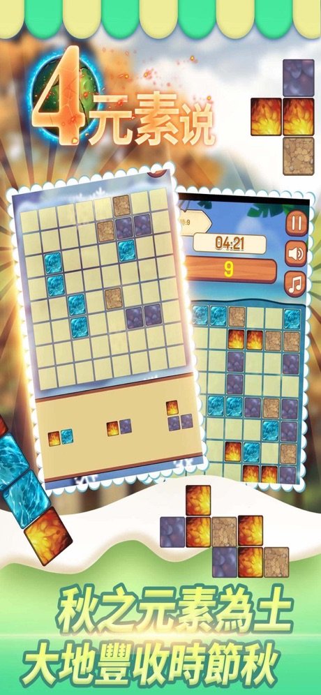 四元素说v1.8截图3