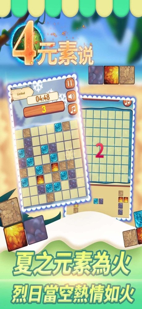 四元素说v1.8截图4