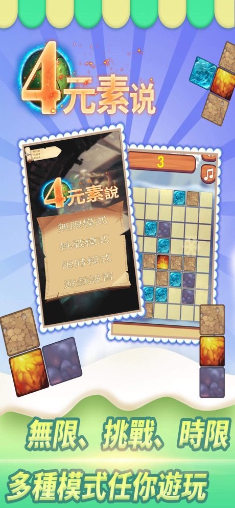 四元素说v1.8截图5