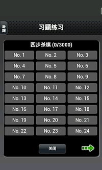 国际象棋v1.10截图3