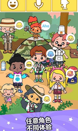 啊哈世界v2.0.4截图3